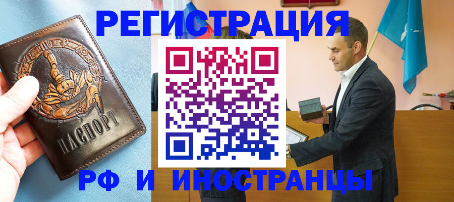 временная регистрация адрес в Сургуте