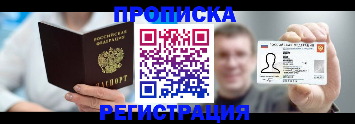 миграционный учет в Сургуте